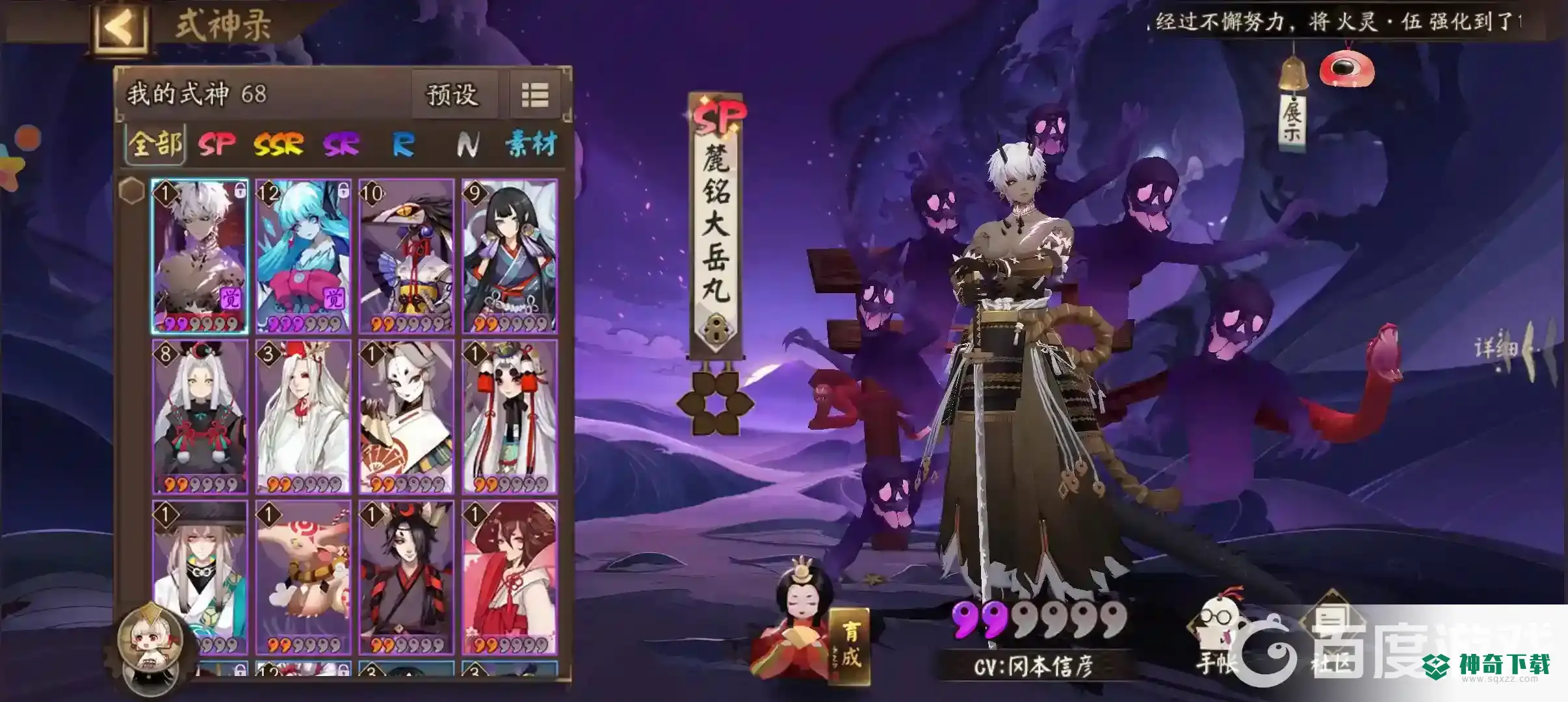 阴阳师获得的道具在哪看？_阴阳师攻略玩法_神奇下载