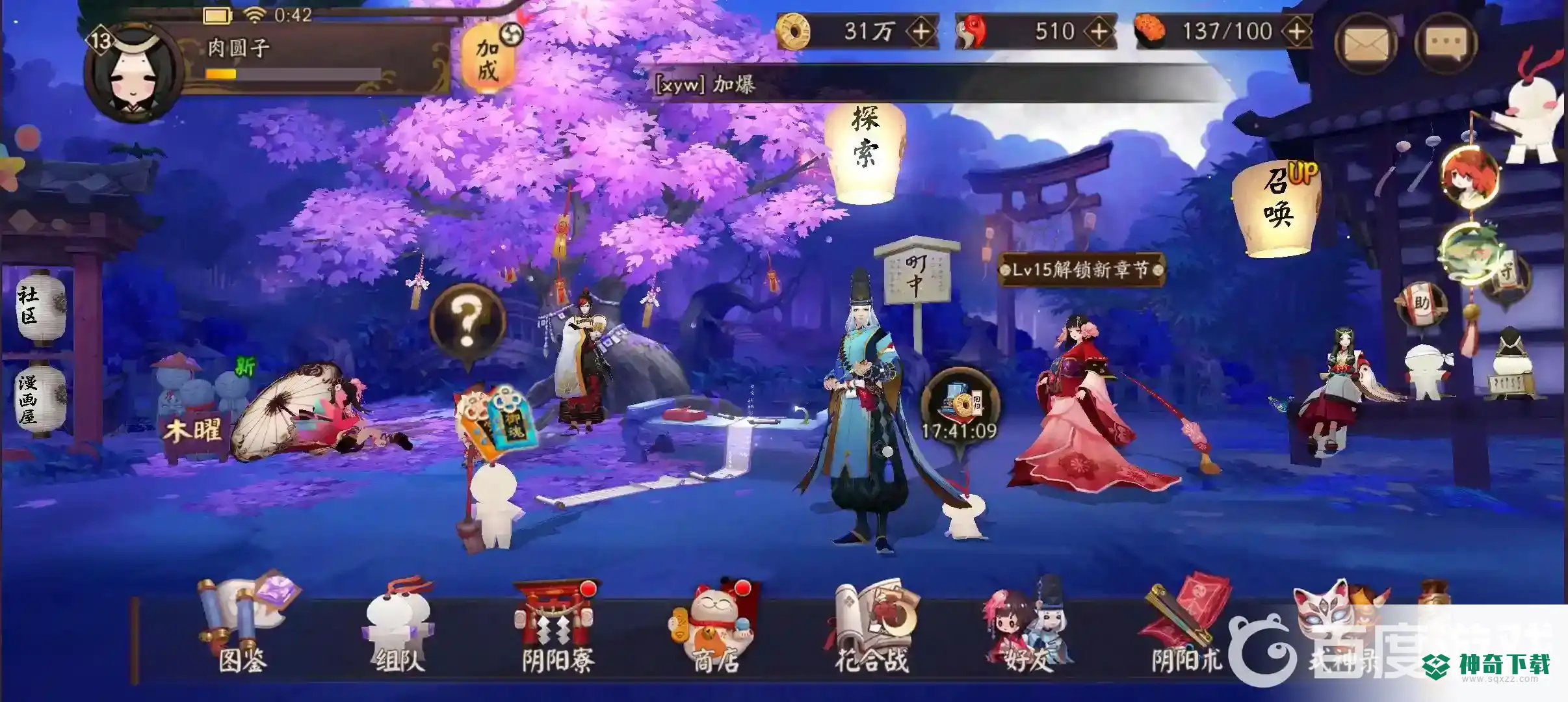 阴阳师获得的道具在哪看？_阴阳师攻略玩法_神奇下载