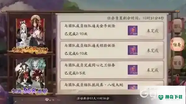 阴阳师修行羁旅在哪？_阴阳师教程_神奇下载
