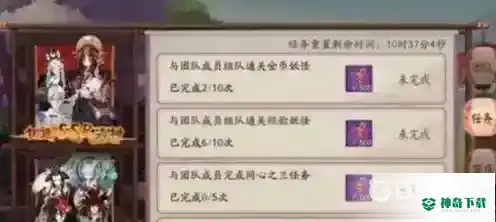 阴阳师修行羁旅在哪？_阴阳师教程_神奇下载