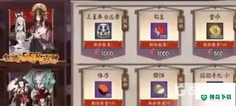 阴阳师修行羁旅在哪？_阴阳师教程_神奇下载