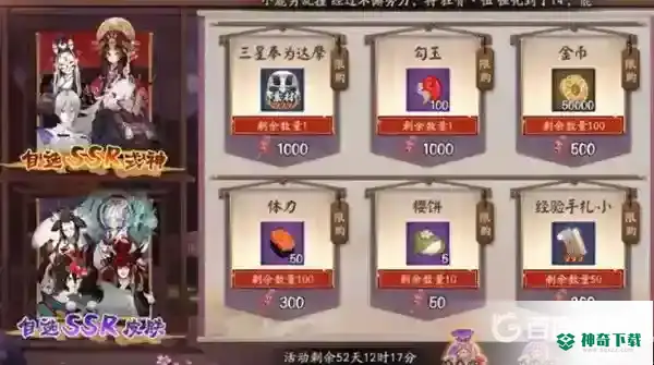阴阳师修行羁旅在哪？_阴阳师教程_神奇下载