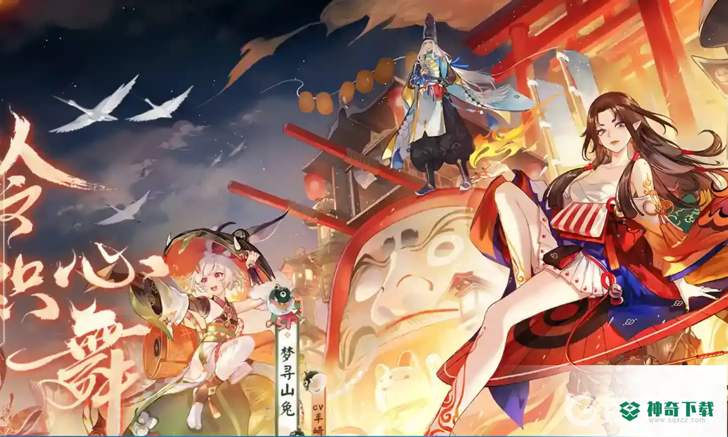 阴阳师捐勾玉在哪里？_阴阳师教程玩法_神奇下载