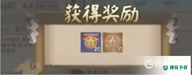 阴阳师捐勾玉在哪里？_阴阳师教程玩法_神奇下载