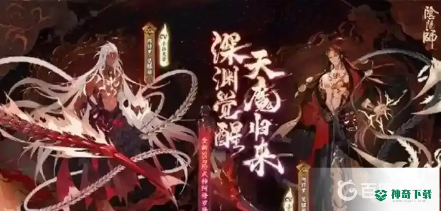 阿修罗搭配什么御魂？_阴阳师攻略教程_神奇下载