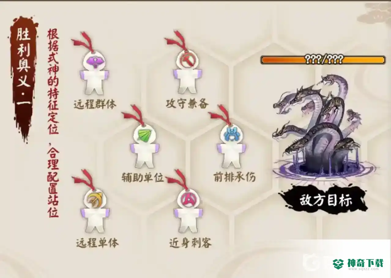 阴阳师平安奇谭八岐大蛇简单怎么打？_阴阳师教程分享_神奇下载
