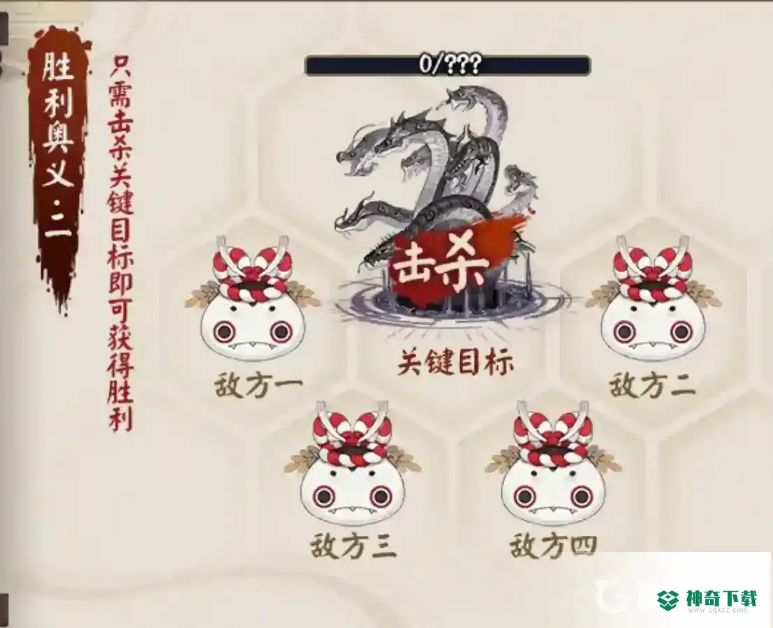 阴阳师平安奇谭八岐大蛇简单怎么打？_阴阳师教程分享_神奇下载
