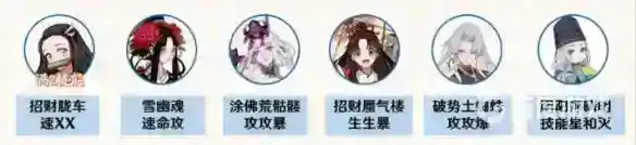 阿修罗推荐什么阵容搭配?_阴阳师攻略_神奇下载