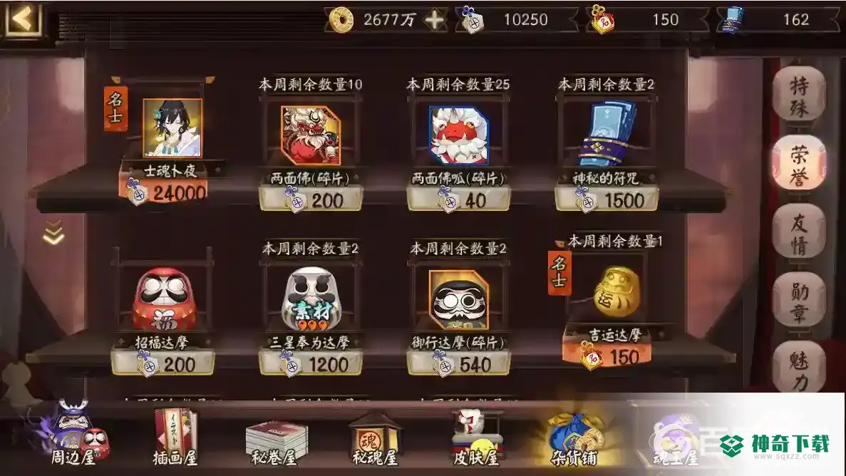 阴阳师羁绊值怎么刷快？_阴阳师攻略分享_神奇下载
