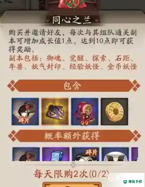 阴阳师羁绊值怎么刷快？_阴阳师攻略分享_神奇下载