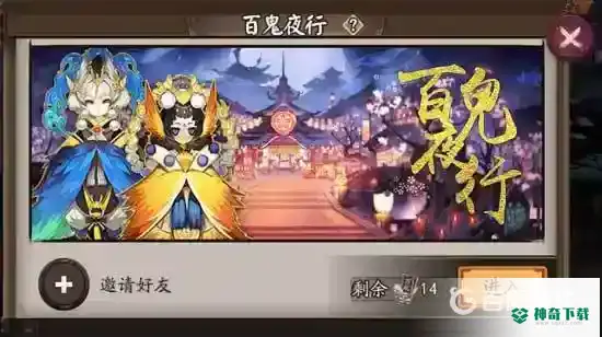 阴阳师羁绊值怎么刷快？_阴阳师攻略分享_神奇下载
