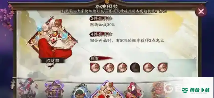阴阳师食灵带什么御魂？_阴阳师攻略_神奇下载
