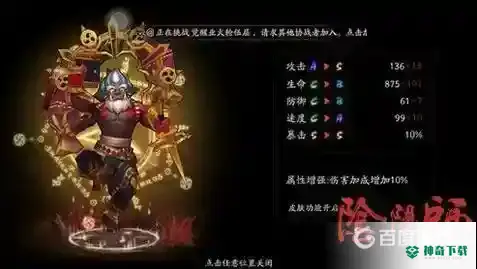两面佛值得培养吗？_阴阳师攻略教程_神奇下载