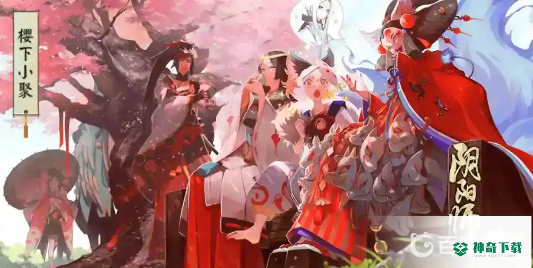 阴阳师回归要多少天？_阴阳师教程分享_神奇下载