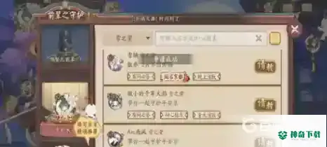 阴阳师多少级可以拜师？_阴阳师攻略分享_神奇下载