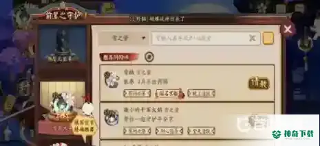 阴阳师多少级可以拜师？_阴阳师攻略分享_神奇下载