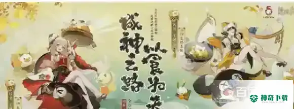 阴阳师饭笥技能要满吗？_阴阳师教程分享_神奇下载