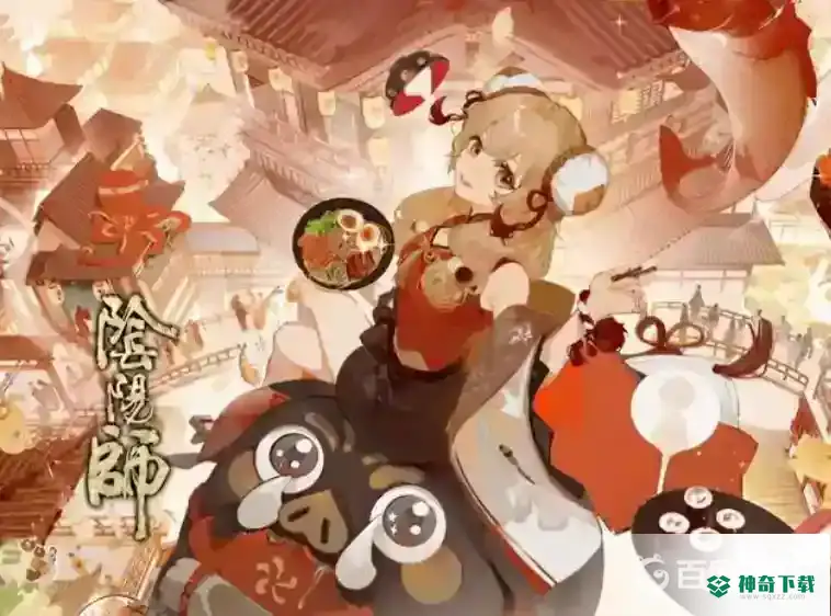 阴阳师饭笥技能要满吗？_阴阳师教程分享_神奇下载
