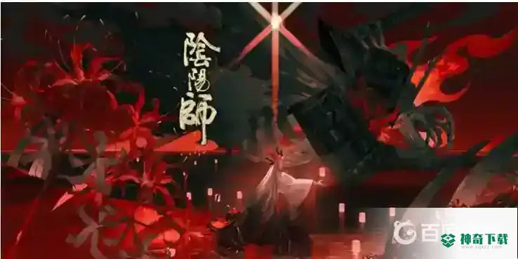阴阳师荒骷髅的主人是谁？_阴阳师攻略分享_神奇下载