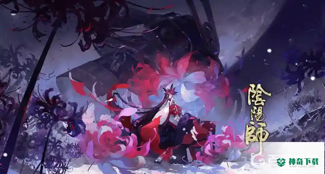 阴阳师荒骷髅的主人是谁？_阴阳师攻略分享_神奇下载
