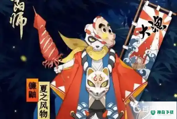阴阳师拉条式神排行都有哪些？_阴阳师攻略分享_神奇下载