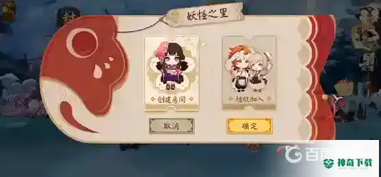 阴阳师妖怪之里在哪？_阴阳师玩法分享_神奇下载