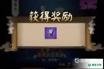 阴阳师蓝票怎么获得？_阴阳师攻略分享_神奇下载