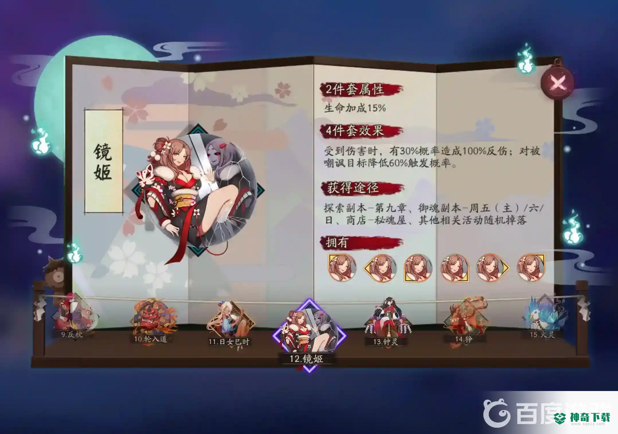 阴阳师白藏主带什么御魂比较好？_阴阳师攻略_神奇下载