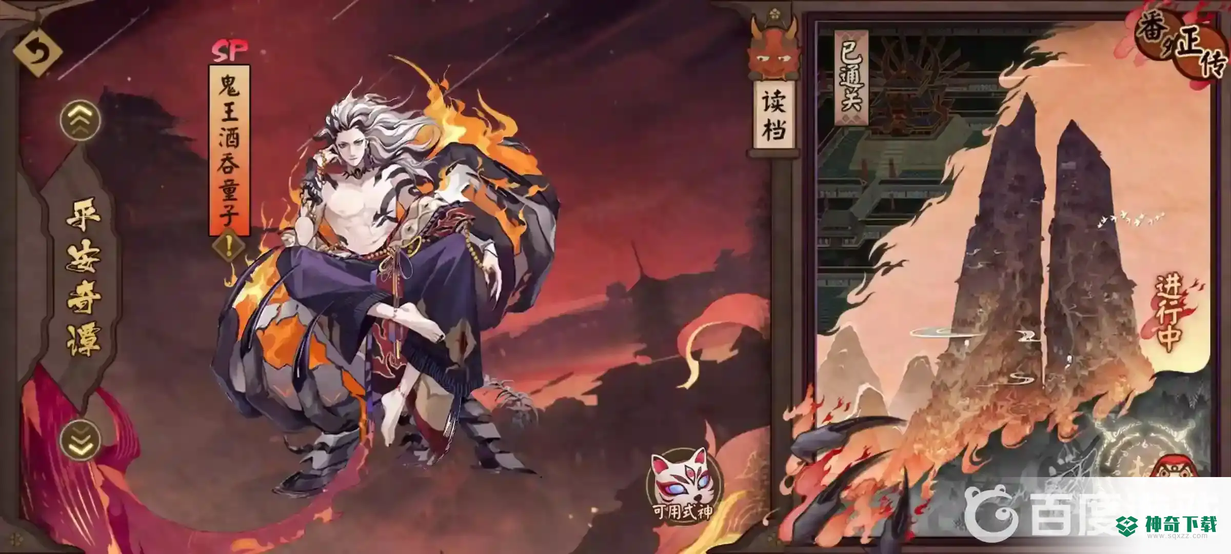 阴阳师平安奇谭有必要打吗？_阴阳师攻略玩法_神奇下载