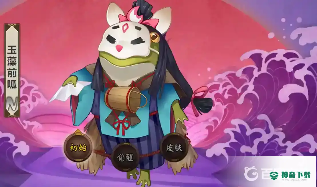 阴阳师呱太一共有多少个？_阴阳师教程玩法_神奇下载