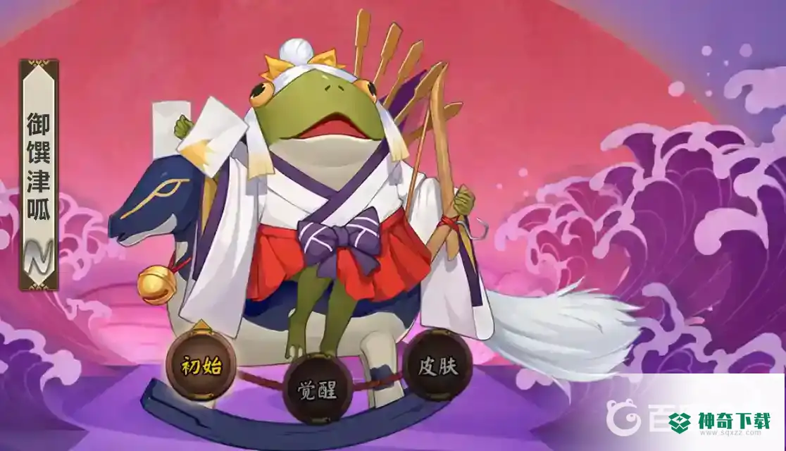 阴阳师呱太一共有多少个？_阴阳师教程玩法_神奇下载