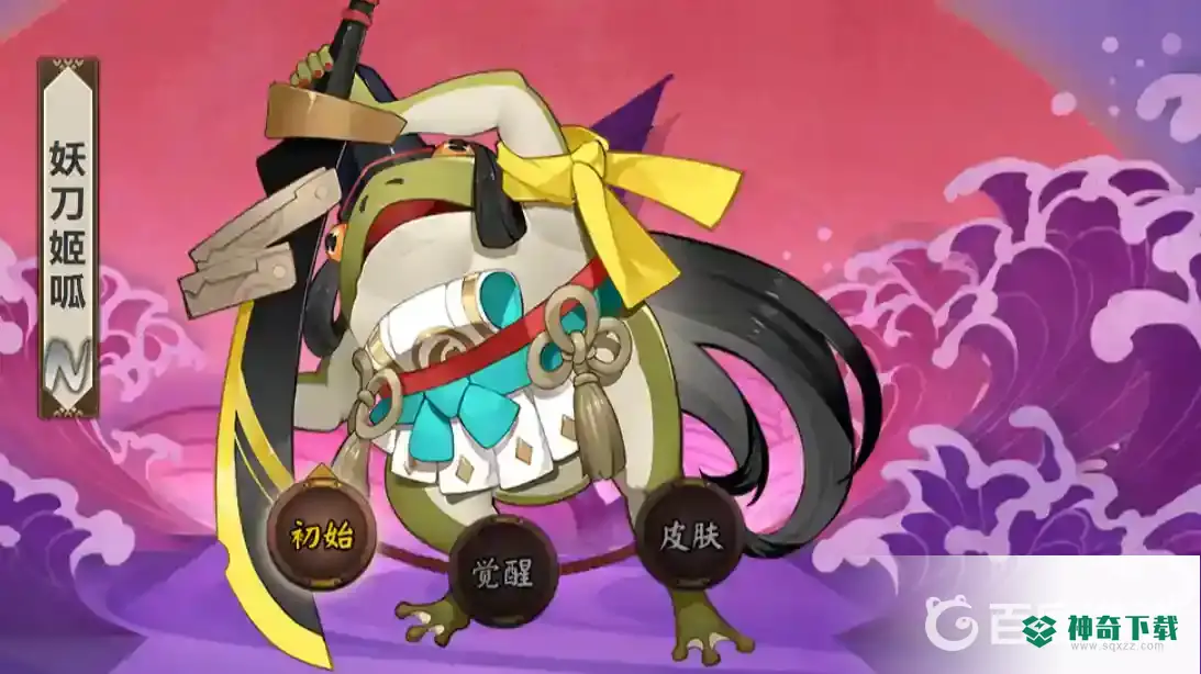 阴阳师呱太一共有多少个？_阴阳师教程玩法_神奇下载