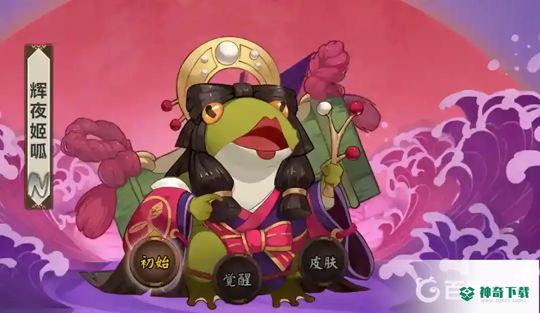 阴阳师呱太一共有多少个？_阴阳师教程玩法_神奇下载