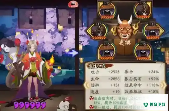 PVE推荐培养哪些R式神？_阴阳师玩法分享_神奇下载