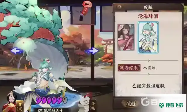 PVE推荐培养哪些R式神？_阴阳师玩法分享_神奇下载