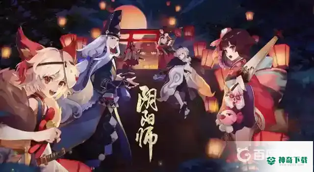 PVE推荐培养哪些R式神？_阴阳师玩法分享_神奇下载