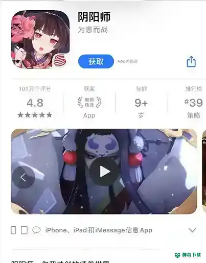 阴阳师官服在哪里下载？_阴阳师攻略教程_神奇下载