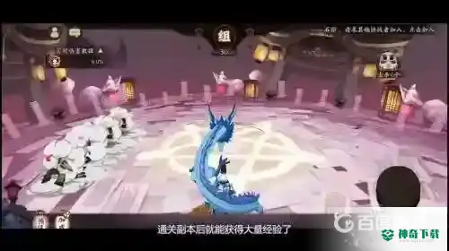阴阳师经验副本在哪？_阴阳师教程分享_神奇下载