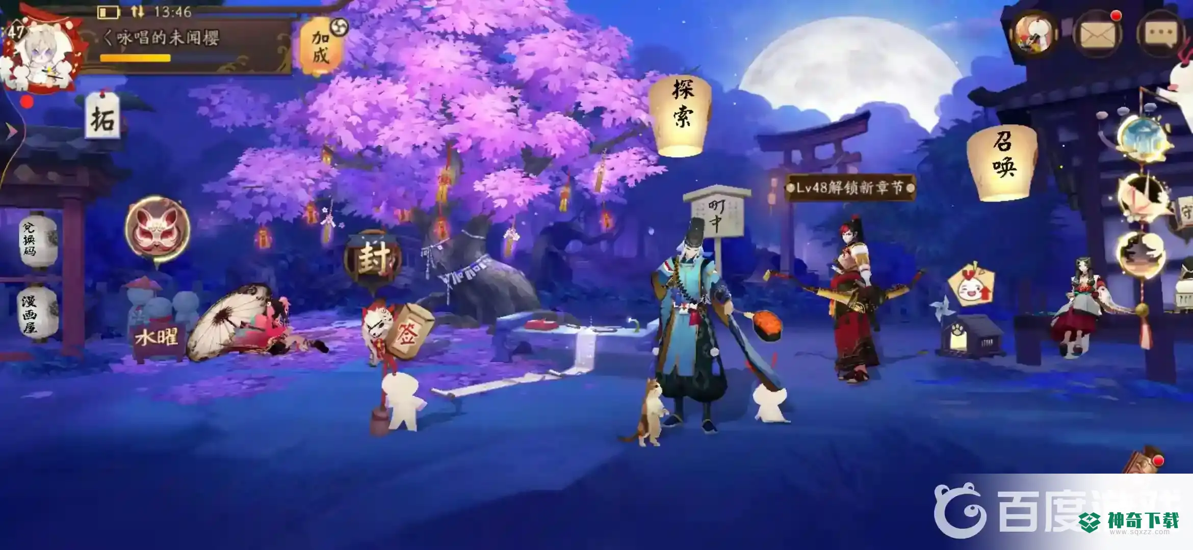 阴阳师经验副本在哪？_阴阳师教程分享_神奇下载