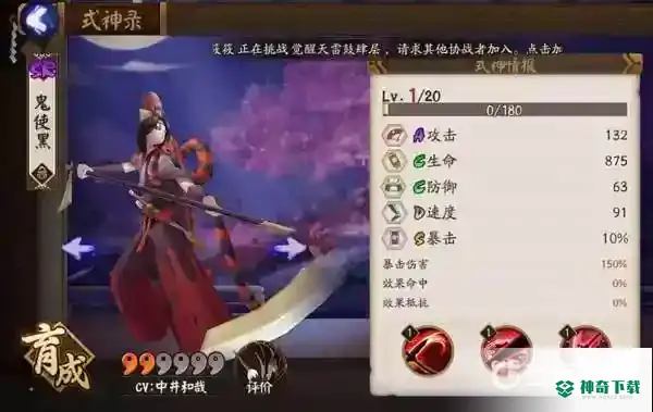 阴阳师黑镰短刀哪里多？_阴阳师攻略教程_神奇下载