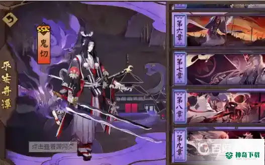 平安奇谭鬼切攻略_阴阳师攻略教程_神奇下载