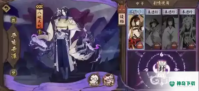平安奇谭鬼切攻略_阴阳师攻略教程_神奇下载