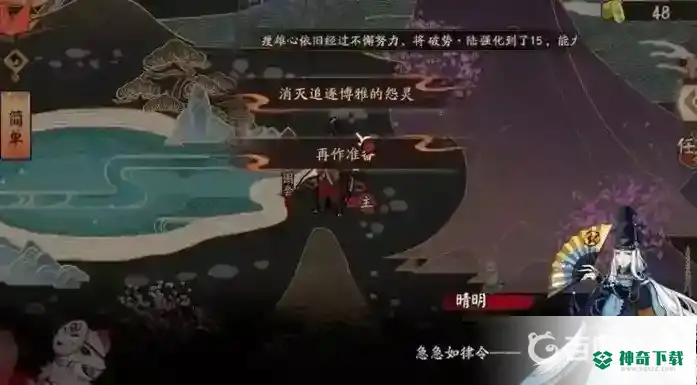平安奇谭鬼切攻略_阴阳师攻略教程_神奇下载