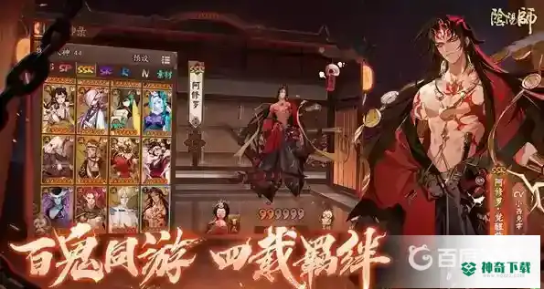 2021最强式神排行推荐_阴阳师教程_神奇下载