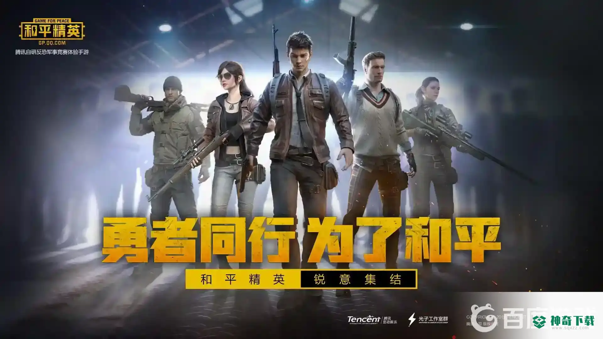 和平精英mls什么意思？_和平精英攻略教程_神奇下载