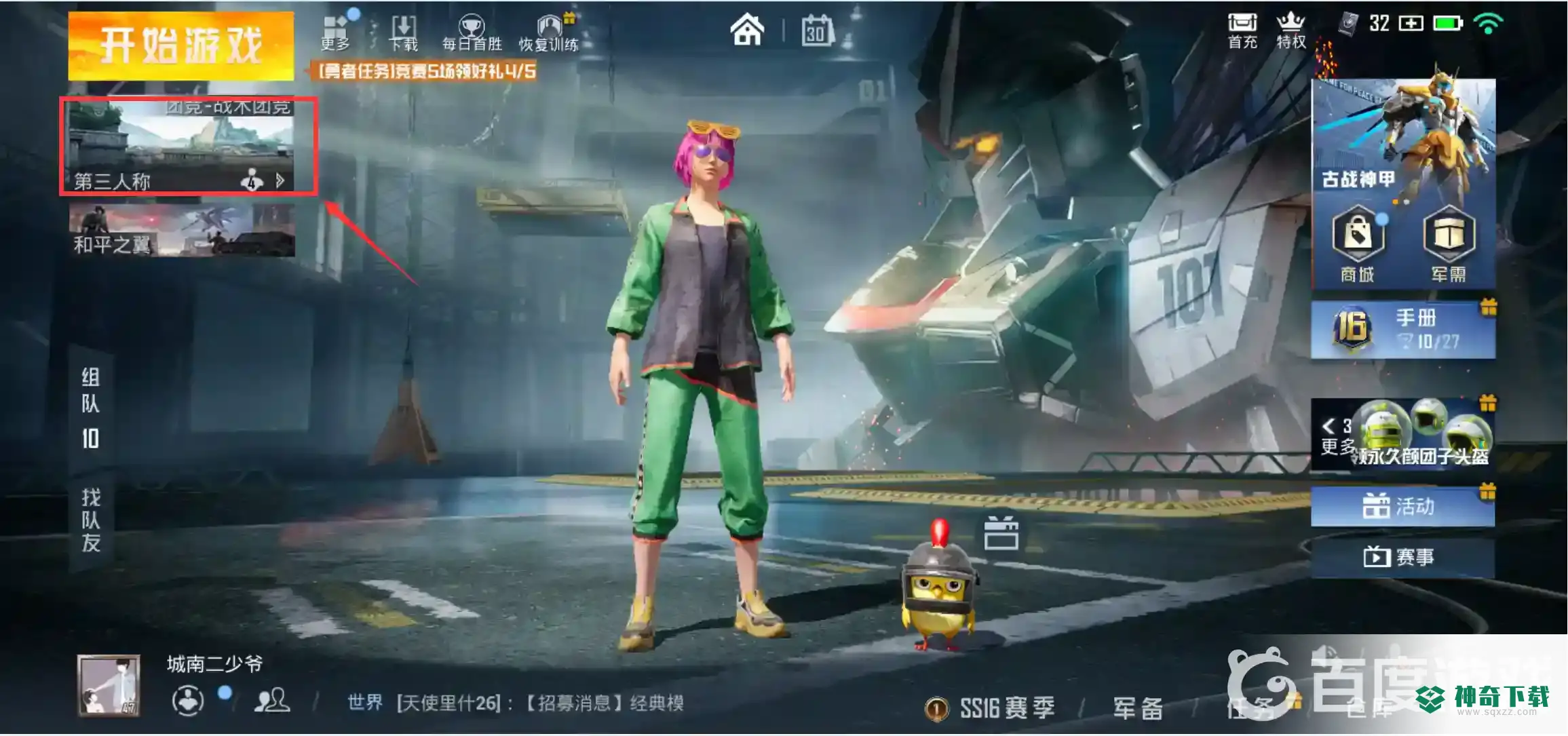 和平精英暗夜危机怎么没了？_和平精英玩法分享_神奇下载