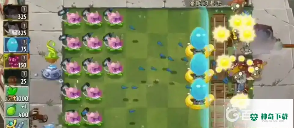pvz潘妮的追击第五关怎么过？_植物大战僵尸攻略_神奇下载