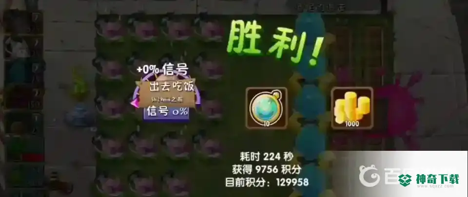 pvz潘妮的追击第五关怎么过？_植物大战僵尸攻略_神奇下载