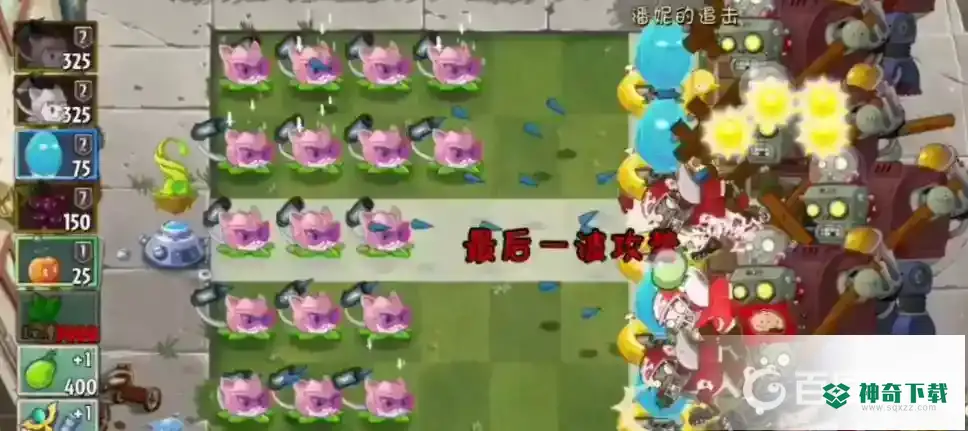 pvz潘妮的追击第五关怎么过？_植物大战僵尸攻略_神奇下载