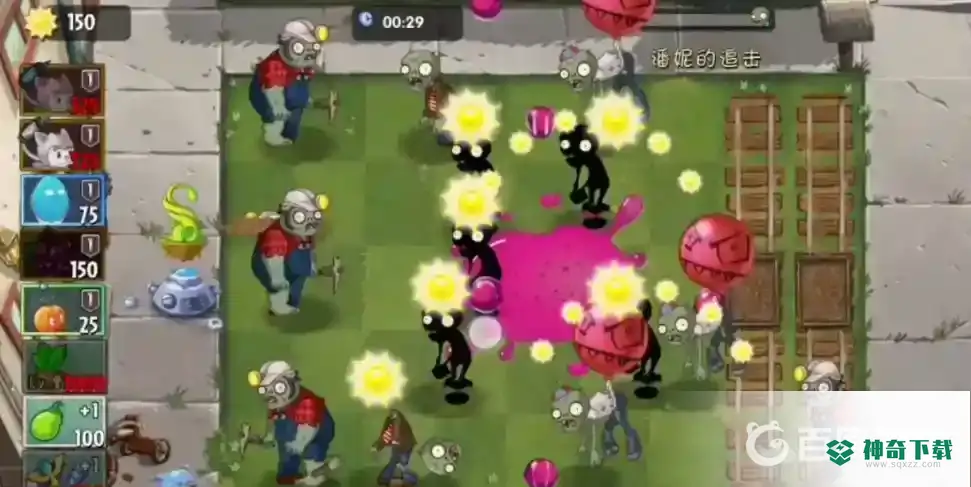 pvz潘妮的追击第五关怎么过？_植物大战僵尸攻略_神奇下载